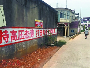 村里隨處可見的標(biāo)語。