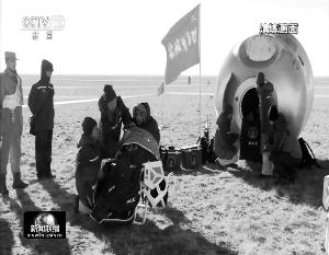 圖為神舟十一號(hào)返回艙搜救演練的央視視頻截圖。