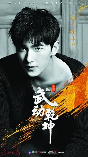 近日，某公眾號爆料稱：“楊洋最近在象山拍的劇，連用替身3天，自己沒有出場！”同時，該公眾號還發(fā)布了一張電視劇《武動乾坤》的拍攝通告單，這張通告單顯示楊洋有三天使用替身拍戲。爆料迅速引發(fā)網(wǎng)絡(luò)熱議，但劇組和制片人火速否認了這個說法，稱楊洋不僅所有戲份親自上陣，而且在拍戲時滿身傷病也毫無怨言。