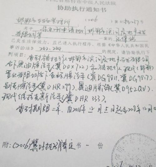 邯鄲市中院對爛尾的現(xiàn)代系列住宅項目查封凍結通知書。