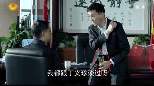 劇中，李達(dá)康常常拿著水杯