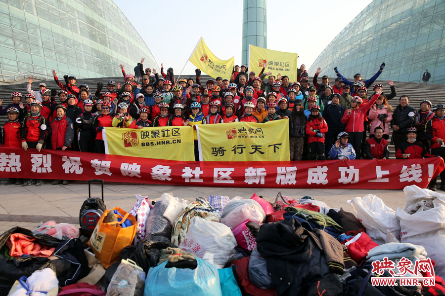 獻(xiàn)愛(ài)心、騎行天下，映象網(wǎng)騎行車(chē)友樂(lè)大合影。