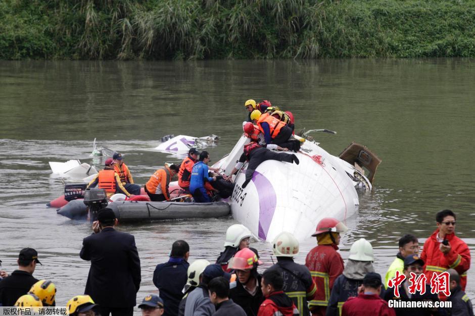 臺灣復(fù)興航空一架班機墜河 臺灣復(fù)興航空一架班機墜河