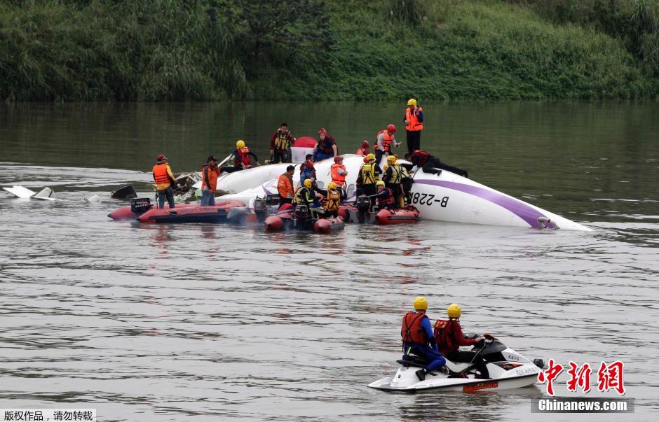 臺灣復(fù)興航空一架班機墜河 臺灣復(fù)興航空一架班機墜河