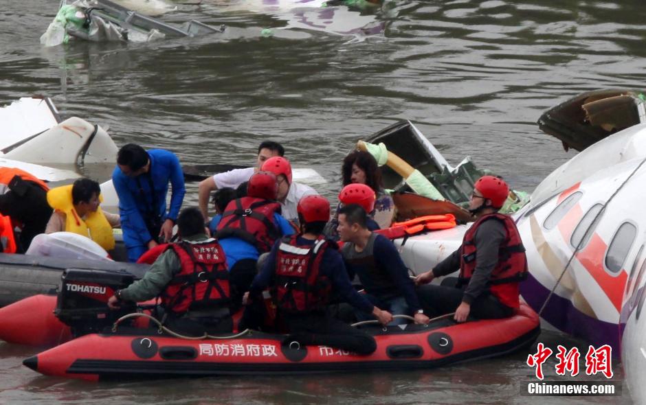 臺灣復(fù)興航空一架班機墜河 臺灣復(fù)興航空一架班機墜河