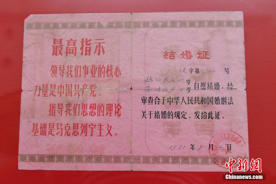 南京展出老婚書 南京展出老婚書