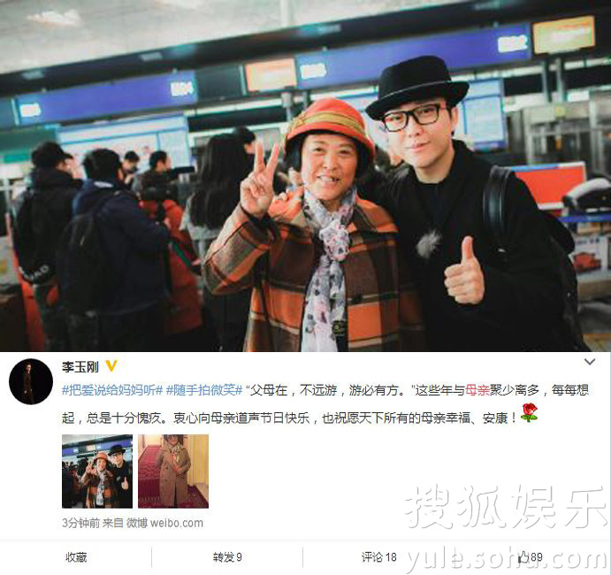 看明星花式秀母親節(jié)！甜馨上鏡鄧超祝福三個媽