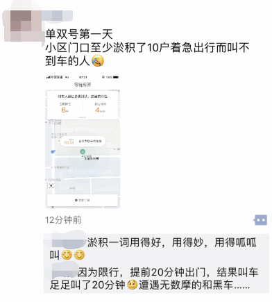 限行第一天！鄭州的早高峰是這個樣子的