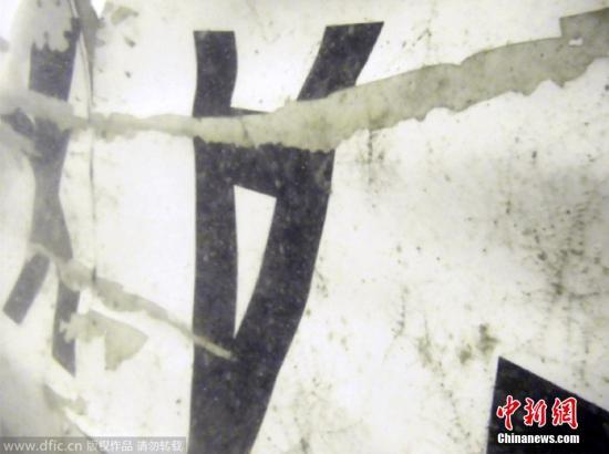 當?shù)貢r間2015年1月7日，印尼雅加達，在海底的失事亞航客機部分殘骸。