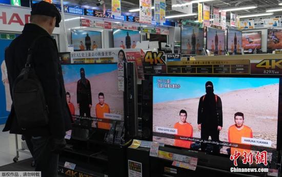 東京民眾在電視機(jī)前觀看極端組織劫持綁架日本人質(zhì)事件最新播報(bào)，關(guān)注人質(zhì)事件進(jìn)展。