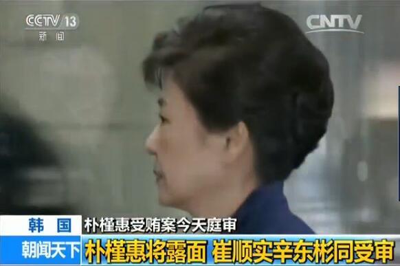 樸槿惠遭18項罪名起訴 今日首次庭審有五大看點