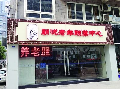 靠近居民區(qū)的朗悅老年頤養(yǎng)中心。