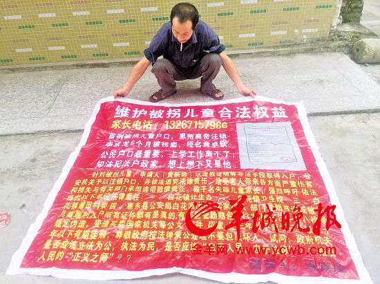 男孩被拐賣(mài)后獲解救成黑戶(hù) 入戶(hù)須交30萬(wàn)超生罰款