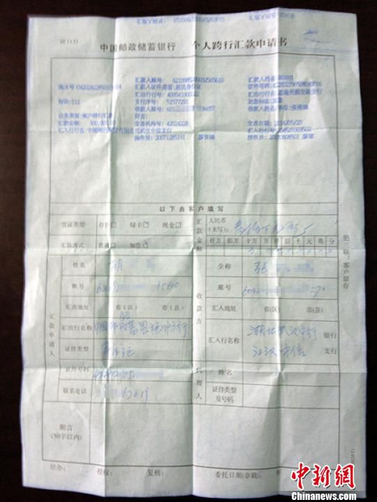 湖北恩施一儲(chǔ)戶30萬元轉(zhuǎn)賬因銀行操作失誤“失蹤” 湖北恩施一儲(chǔ)戶30萬元轉(zhuǎn)賬因銀行操作失誤“失蹤”