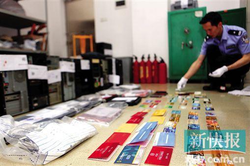 世界杯期間廣東嚴打賭球 破獲多宗上億元賭球案 世界杯期間廣東嚴打賭球 破獲多宗上億元賭球案