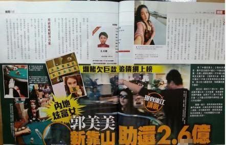 此前港媒報(bào)道截圖 此前港媒報(bào)道截圖