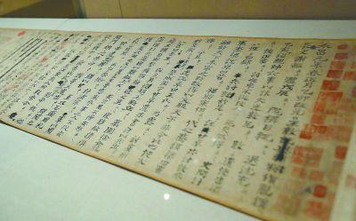 司馬光《資治通鑒》手寫原稿殘本。