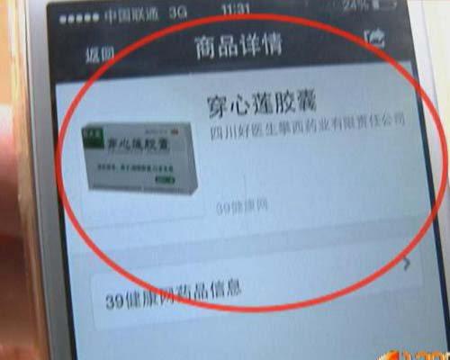 超市月餅掃碼驚現(xiàn)藥名 生產(chǎn)廠(chǎng)家問(wèn)題一籮筐 超市月餅掃碼驚現(xiàn)藥名 生產(chǎn)廠(chǎng)家問(wèn)題一籮筐