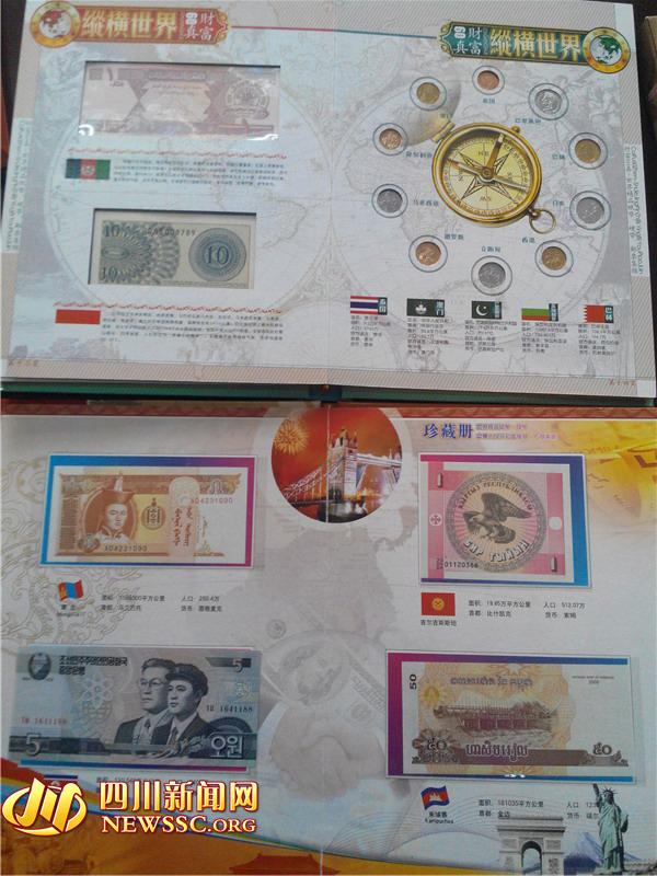 標(biāo)價(jià)幾千的“精品錢幣”收藏冊(cè)，其實(shí)最高只賣65元。