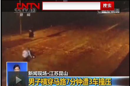 男子橫穿馬路7分鐘連遭3車撞壓 生命無虞(圖) 男子橫穿馬路7分鐘連遭3車撞壓 生命無虞(圖)