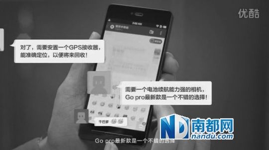  NIKO稱，優(yōu)酷視頻里的一些對話內(nèi)容和發(fā)射氣球前準(zhǔn)備的草圖，均為對方套取其創(chuàng)意所得。