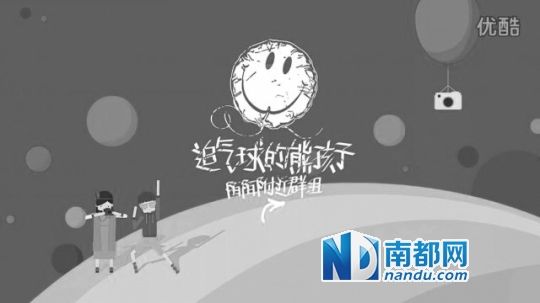 優(yōu)酷視頻被指甚至采用了NIKO微信公號文章原名《追氣球的熊孩子》。