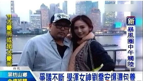 劉喬安還曾被媒體起底假借公益斂財，被包養(yǎng)。