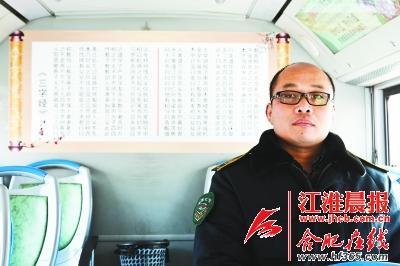 車廂后面貼著的大幅《三字經(jīng)》。