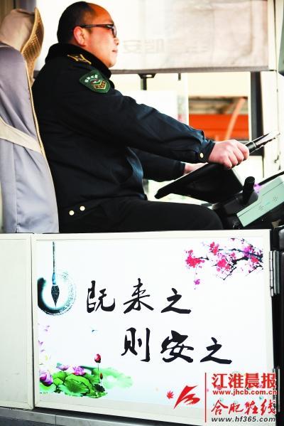 一上公交車，就能看到一幅荷花圖，上面還寫著一句“既來之，則安之”。