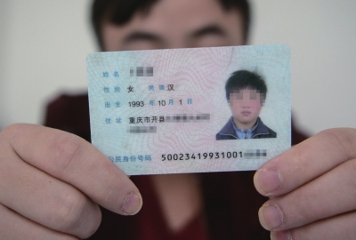 身份證上，性別一欄寫著女。