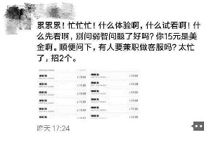 記者添加女主播微信號后發(fā)現(xiàn)，其在號中以15元價格販賣淫穢影片。視頻截圖