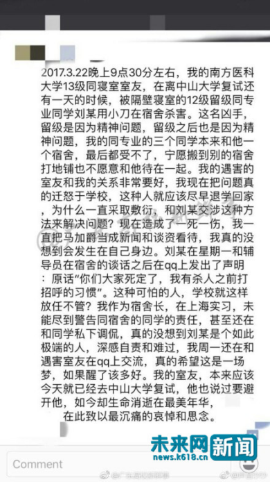 遇難者陳某寢室長的發(fā)言截圖。網(wǎng)友供圖。