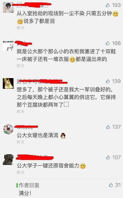 這個(gè)學(xué)校的男生宿舍火了！女同學(xué)都喊著要嫁