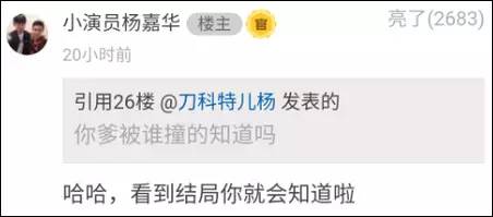 《人民的名義》尺度真大！連小學(xué)生都腐敗了啊