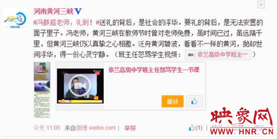 河南一景區(qū)給因教師節(jié)沒(méi)禮物大罵學(xué)生老師送門(mén)票 河南一景區(qū)給因教師節(jié)沒(méi)禮物大罵學(xué)生老師送門(mén)票