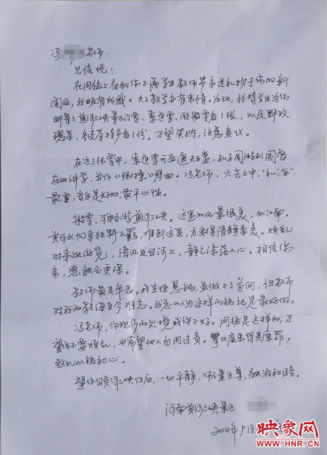 河南一景區(qū)給因教師節(jié)沒(méi)禮物大罵學(xué)生老師送門(mén)票 河南一景區(qū)給因教師節(jié)沒(méi)禮物大罵學(xué)生老師送門(mén)票