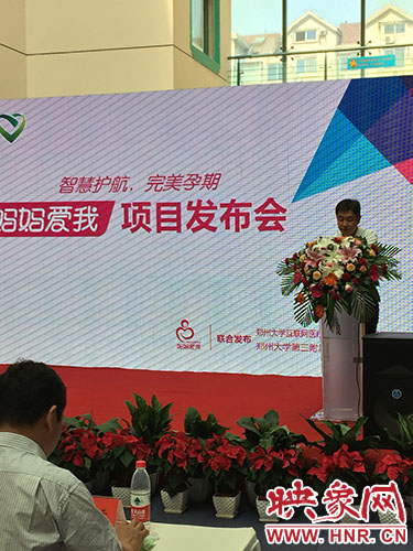 省衛(wèi)計委婦社處處長孫韜在項目發(fā)布會上致辭 省衛(wèi)計委婦社處處長孫韜在項目發(fā)布會上致辭