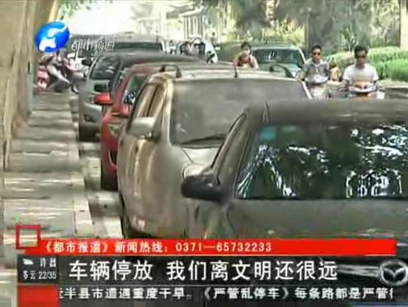 鄭州嚴(yán)查車輛亂?，F(xiàn)象