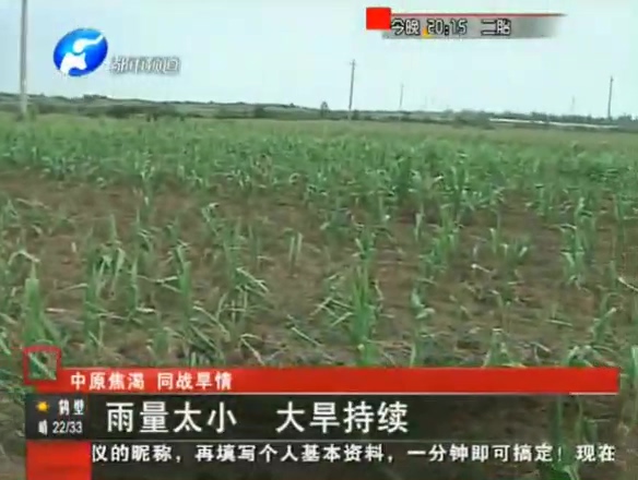 ?？h雨量太小 大旱仍持續(xù)