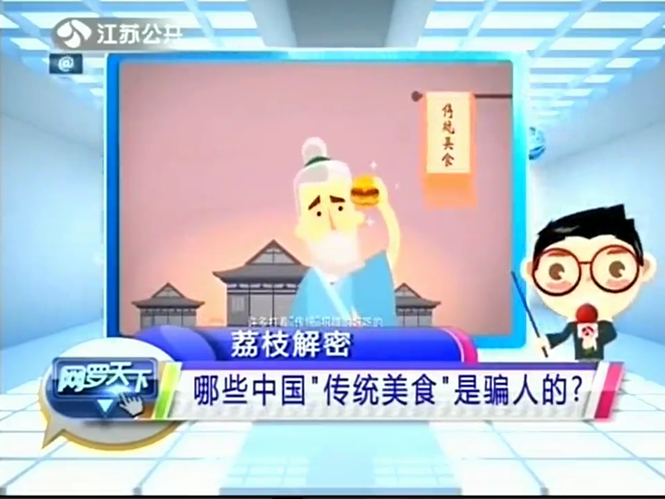 哪些中國“傳統(tǒng)美食”是騙人的？