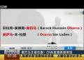奧巴馬又被擊斃？ CNN直播再鬧笑話