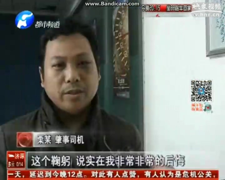 “最?！本岂{司機：今生不再飲酒