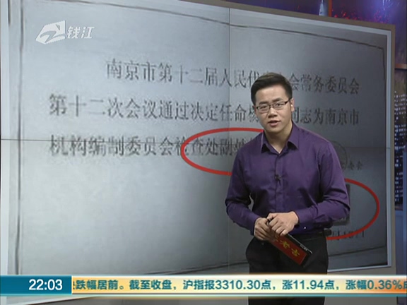 奇葩男“群約”女嘉賓 “副處長(zhǎng)”原來是假的！