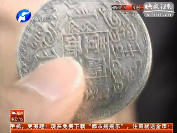 一塊銀元十六萬 真假難辨為騙錢？