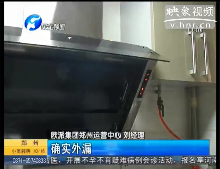 兩萬多的歐派煙機不吸煙？