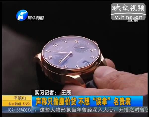 小偷只想偷便宜貨 不想偷了16萬(wàn)手表