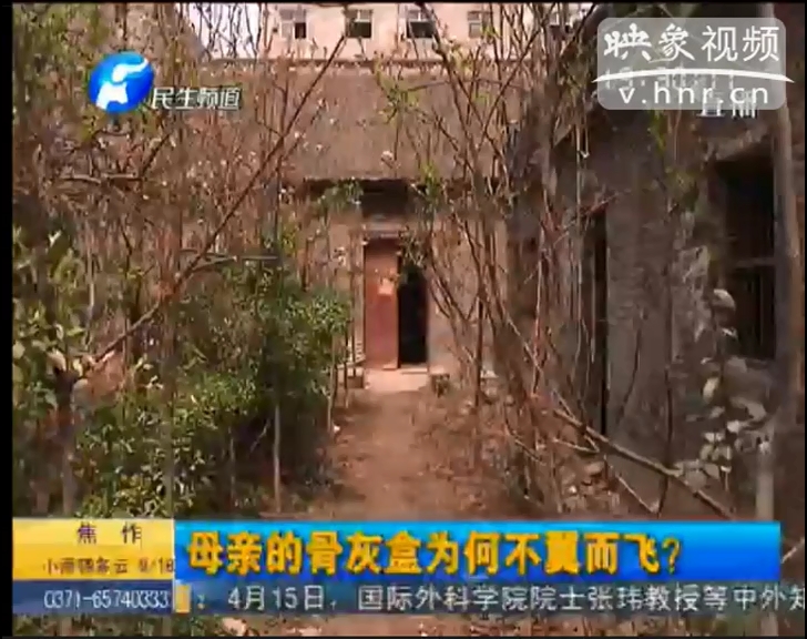 母親骨灰盒不翼而飛？