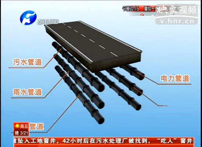鄭州能告別天天挖溝？