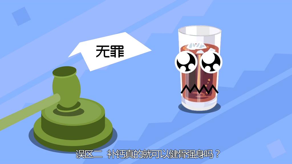 喝汽水會(huì)得骨質(zhì)疏松？