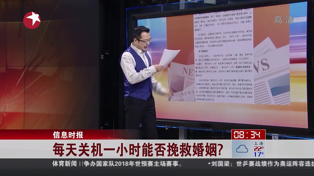 每天關(guān)機(jī)一小時(shí)能否挽救婚姻？